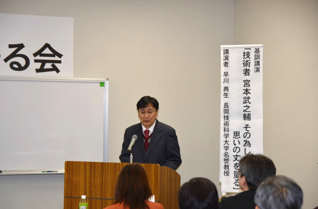 講演する早川理事長