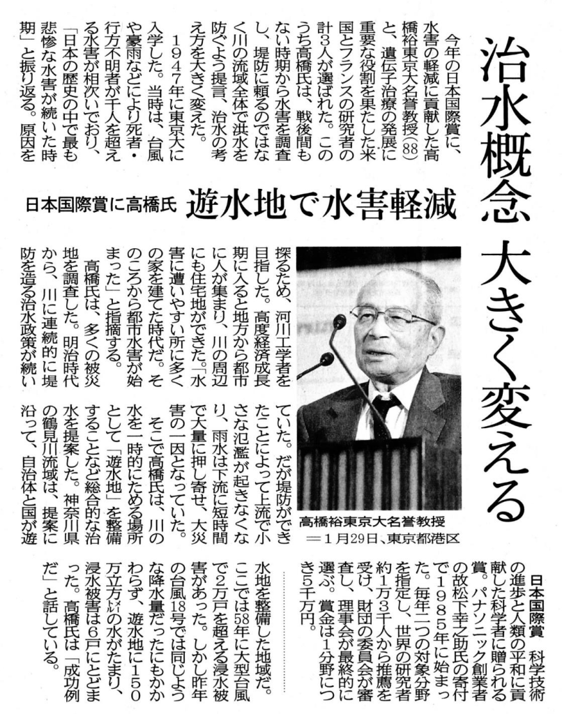 愛媛新聞2015年（平成27年度3月16日月曜日生活