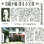 新 潟 日 報 2015 年（平成 27 年度）4 月 22 日 水曜日 長岡・県央 18